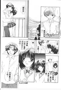 [Ozaki Mirai] Boy Meets Girl 2 [Chinese]