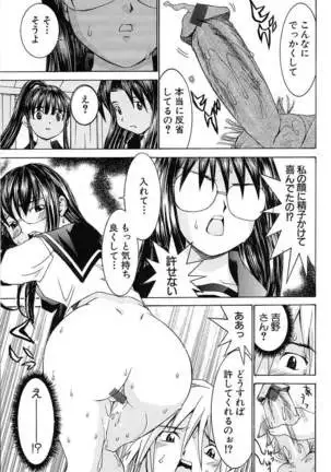 Aa! Onee-sama - Oh! My Sister