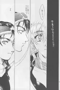 (SC7)[Toko-ya (Kitoen)] MADE IN EDEN (Shin Megami Tensei 2,Majin Tensei)