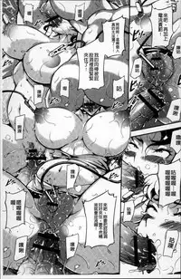 [Bitch Goigostar] Ero BBA ♥ Dosukebe Ha Sengen [Chinese]