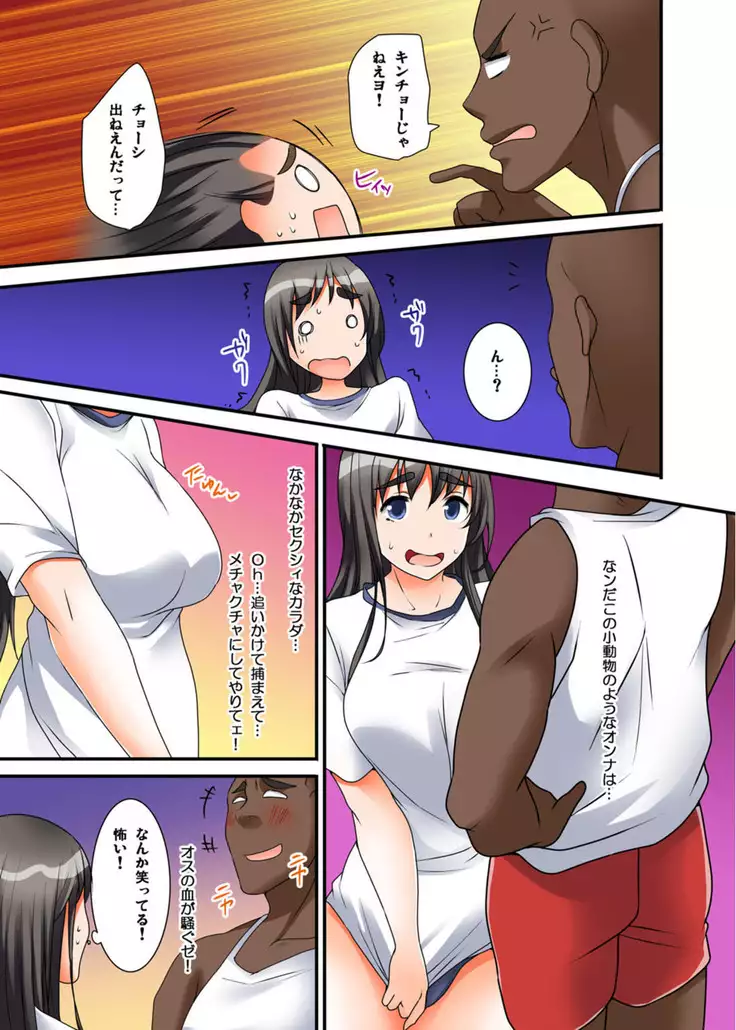 Ikasaremakuri no Zetsurin Senshumura Nikutai Report ~Aa... Watashi Announcer nanoni!~