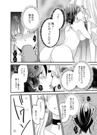 [TSF no F (Poriureta, Nemuri Neko Shirou)] TSF no F no Hon Sono 4 no A [Digital]