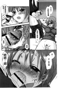 [Kimio Tamako] Kimi to Fuwatoro | 要與你輕柔溶化 [Chinese]