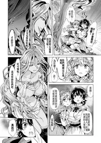 [Mira] Dryad no Hanayome-tachi (2D Comic Magazine Yuri Ninshin Vol. 2) [Chinese] [沒有漢化] [Digital]