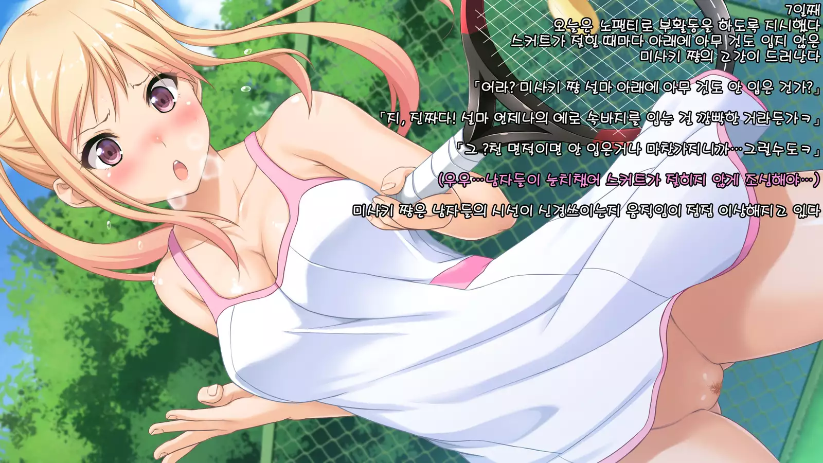 Toumei Ningen ni Natte Onnanoko no Yowami o Nigirou! -Misaki Hen-