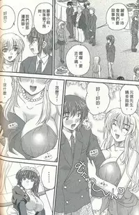 [Nanami Shizuka] Tadashii Reijou no Sodatekata [Chinese]