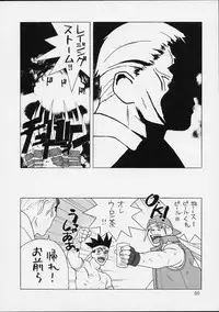 [Harimaya ; Kacchuu Musume (Ouma Bunshichirou)] Shunkashuutou 2 (King of Fighters)