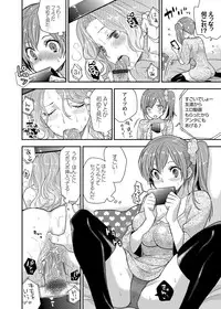 COMIC Grape Vol. 18 [Digital]