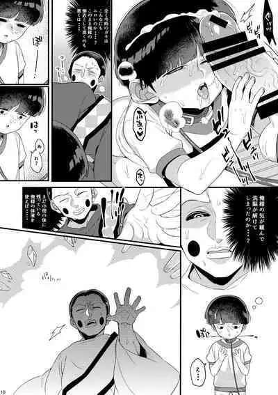 Boku no Gyuunyuu ni Nani ka Majitteita Hanashi