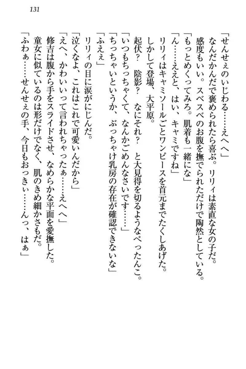 竜王の汚れ仕事!