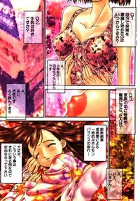 [Kojiki Ohji] Freesia