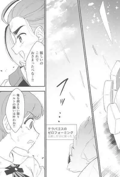 (Challenger! 29) [Udon no Hoshi (Saikyo Don)] Terasu Sekai de Uketomete -Zenpen- - The Catcher in the Tera world. (Pokémon Scarlet and Violet)