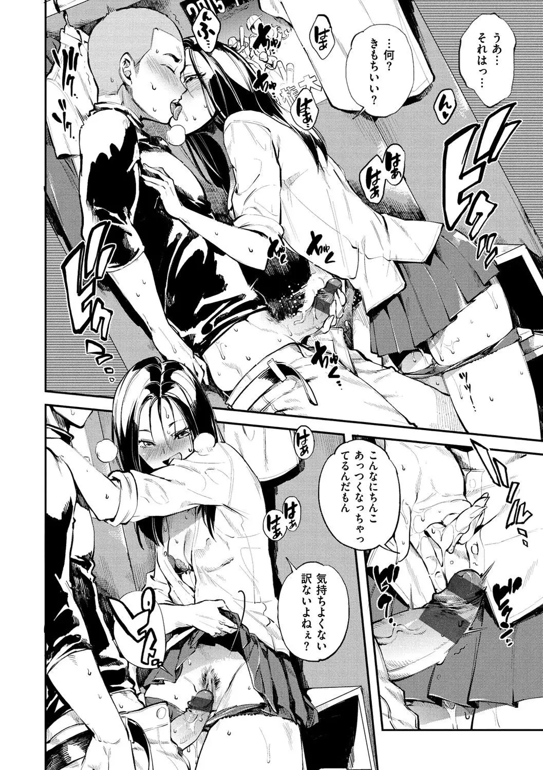 Inran Fetishism - Immoralist & Fetishism