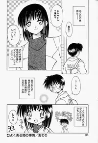 [Chuushin Kuranosuke] LOVELY