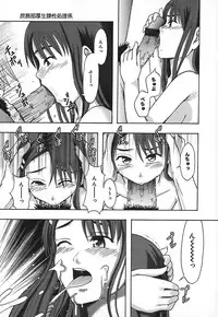 [Mayonnaise.] Shomubu Kouseika Seishorigakari