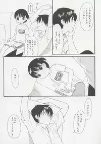 [Sekiya Asami] Otona ni Naru Mae ni - Before It Grows Up