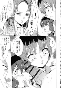 [Yuiga Naoha] Seinaru Manabiya no Sono de