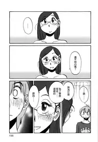 [TsuyaTsuya] Rakujitsu no Panthos 3 [Chinese] [无毒汉化组]