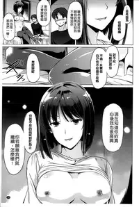 [Taishinkokuoh Anton] Anata o Yogarasete Ageru [Chinese]