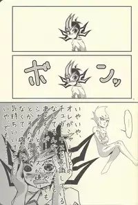 (SPARK7) [Gyunyu-Gekijo (Gyunyu)] Moshikashite Shark to no Kiss ga Suki na Ore wa Ecchi Nano kamo Shirenai! (Yu-Gi-Oh! Zexal)