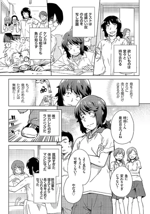 comic KURiBERON 2016-07 Vol. 45