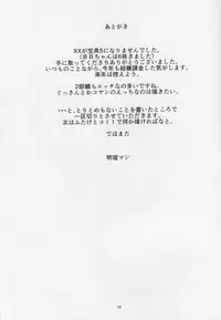 (C95) [Asanebou Crisis (Akaneman)] Kouhai Nanpa Beach Luluhawa (Fate/Grand Order)