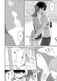 [Anthology] Tamaharu [Digital]