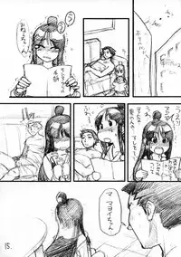 (C63) [Ngo Hay Yappunyan (Shiwasu No Okina)] Mattari Capcom (Ace Attorney, Breath of Fire V)