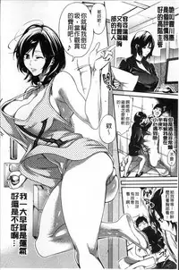 [Brother Pierrot] Hataraku Onna no Ureta Ase [Chinese]