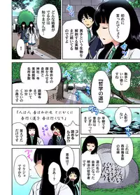 [Okumori Boy] Oretoku Shuugakuryokou ~Otoko wa Jyosou shita Ore dake!! Ch. 1-25 [Digital]