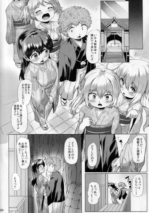 Hishokan Ushio wa Shinnen Sousou.