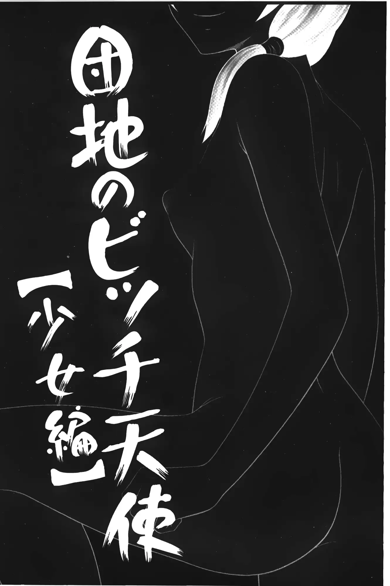 Danchi no Bitchi-chan | 社區的淫蕩女小姐