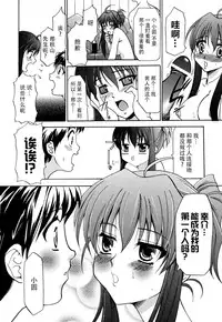 [Anthology] Tsuma Shibori [Chinese] [脸肿汉化组]