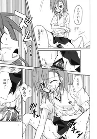 (C77) [St. Rio (Calico, Naoki)] Mikoto to Kuroko ga Chucchu suru Railgun (Toaru Kagaku no Railgun)