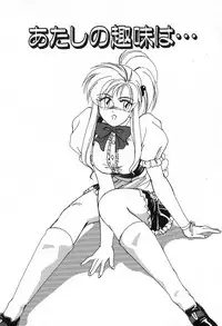 [Wanyanaguda] Saikyou No Ojou-sama