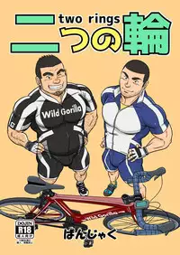 [Bansanchi (Banjaku)] Two Rings/Best Friend [Digital]