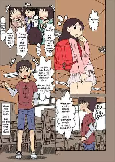 (SUPER26) [Salt Peanuts (Niea)] Girls keep Swinging (Yotsubato!) [English] [Colorized]