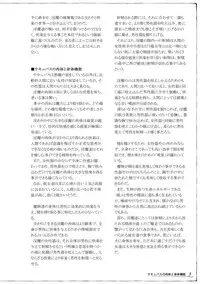 (C92) [Kurobinega (Kenkou Cross)] Mamono Musume Zukan Chousa Kiroku Succubus Note