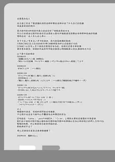 Rakuen no Omochabako 5-jikanme