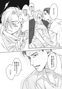 [Sono Chiyoko] Ikenai Koto o Shitekure - Do something you should not do please