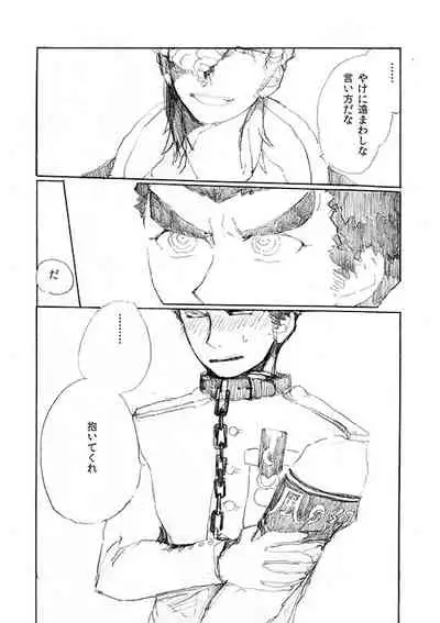 [Hozumi] [Web Sairoku] 'Inu O Kaitai'