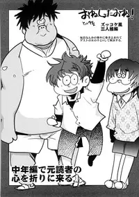 [Uchi-Uchi Keyaki] One Shota One!