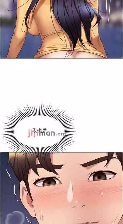 【周一连载】女儿闺蜜都归ME（作者：推亮&色皮林） 第1~29话