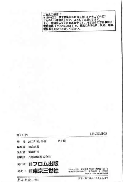 [Anthology] Anal-kan Anthology - Hiraku Koumon [Chinese] pixelup