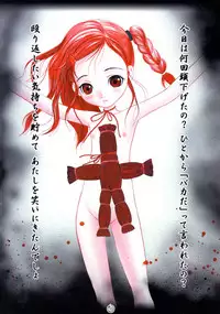 (C70) [Garou Kissa Hapido (Takeshita Kenjirou)] Ai (Jigoku Shoujo)