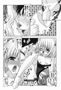 [Shigunyan] amaenbou