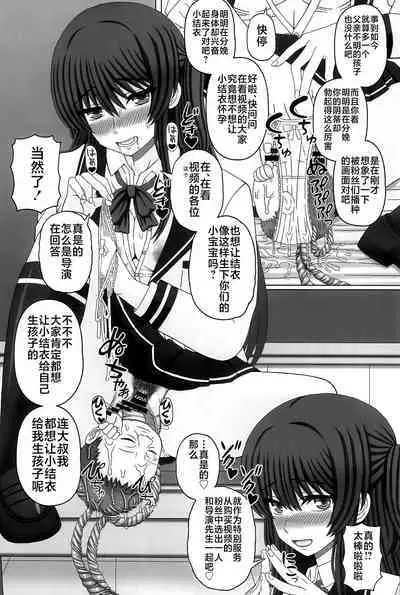 Iinchou wa Class no Ninshin Pet 4