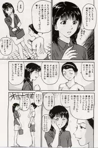 [Mayumi Daisuke] Ochiyuku Onna