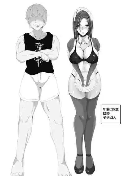 kōgaku shūnyū baitona hitodzuma meido no oshigotochū ni, biyaku de 堕 To sa re tanetsuke sa re chatta