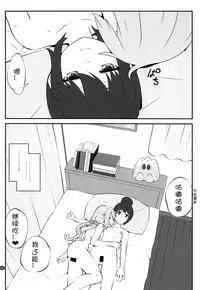 Sankakkei no, Himitsu